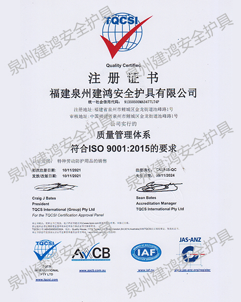 ISO 9001-2015