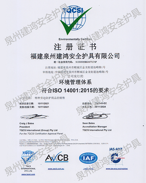 ISO 14001-2015